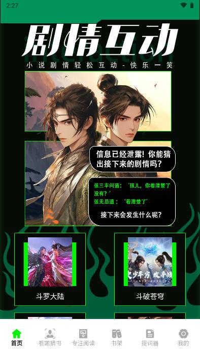 天天读书阅读器app手机版 天天读书阅读器app手机版