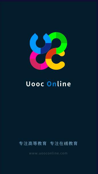 优课UOOC官方最新本2024