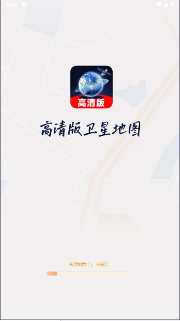 实况全景地图高清版app 实况全景地图高清版app
