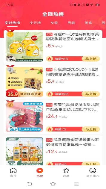 轻创宝app安卓版