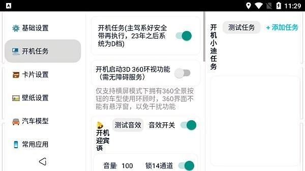 迪粉桌面  v3.2.1