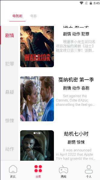 夜猫追剧达人APP最新版本