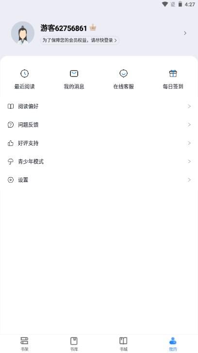 万里小说app最新版2023