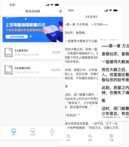 幽灵阅读器手机版下载安卓最新版本2023 幽灵阅读器手机版下载安卓最新版本2023