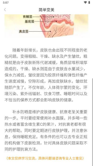 金锜镒app医美平台