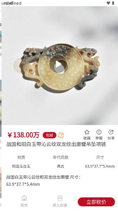 灵润物语拍卖公司app下载官方版