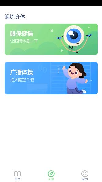 外研社英语下载全册app 外研社英语下载全册app