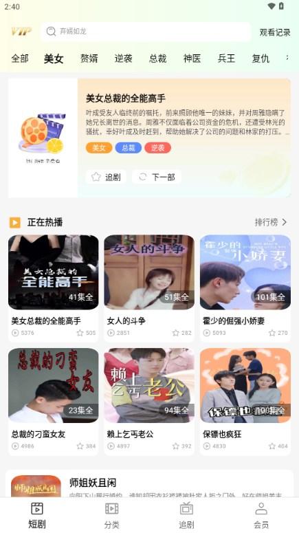 清闲刷刷短剧app最新版2023