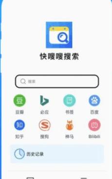 快嗖嗖搜索软件免费 快嗖嗖搜索软件免费