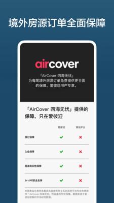 爱彼迎