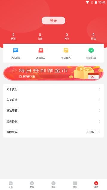 旺苍融媒手机客户端2024最新版本 v3.1.0 新版