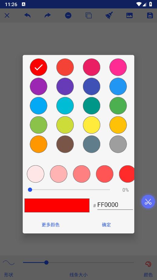 置顶截图软件手机版下载安装