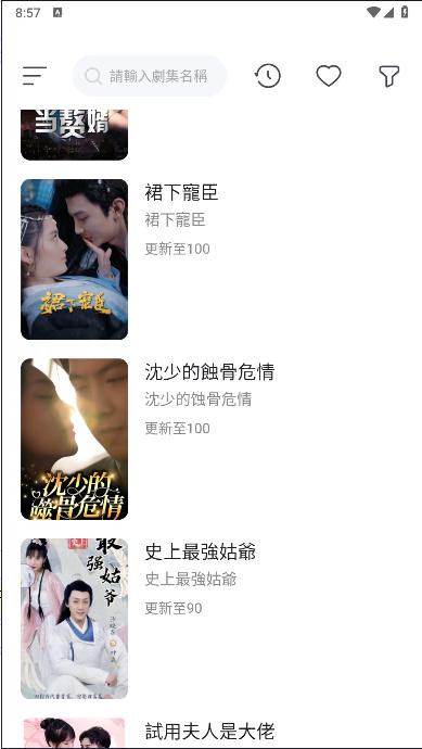 独播剧场APP2024最新版本