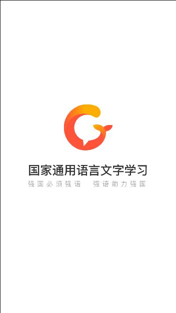 畅言国通app下载安装最新版