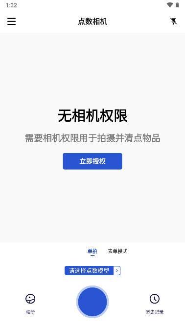 点数相机app免费版 点数相机app免费版