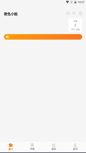 夜色小说app官方中文版 夜色小说app官方中文版
