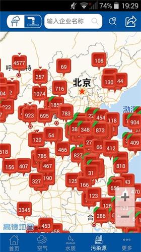 蔚蓝地图安卓版