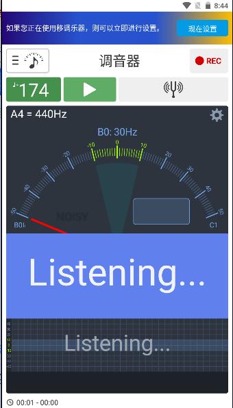 节拍器和调音器最新版本 节拍器和调音器最新版本