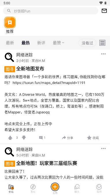 图寻炒饭社区app下载2023官方版(炒饭超Fun)