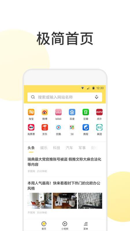 小鸟浏览器