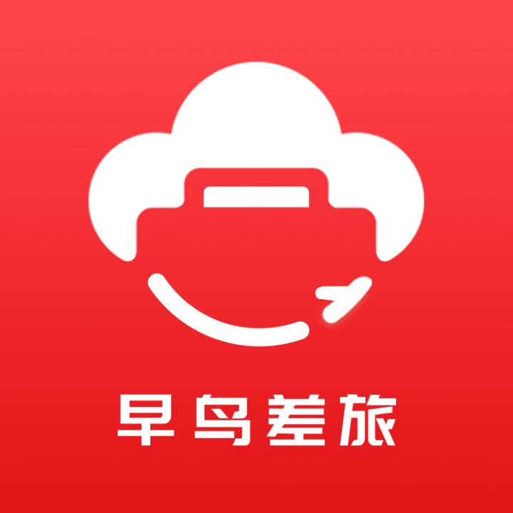 早鸟差旅平台 v1.0.4 安卓最新版