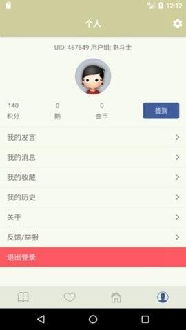 stage1st论坛app客户端2023官方手机版