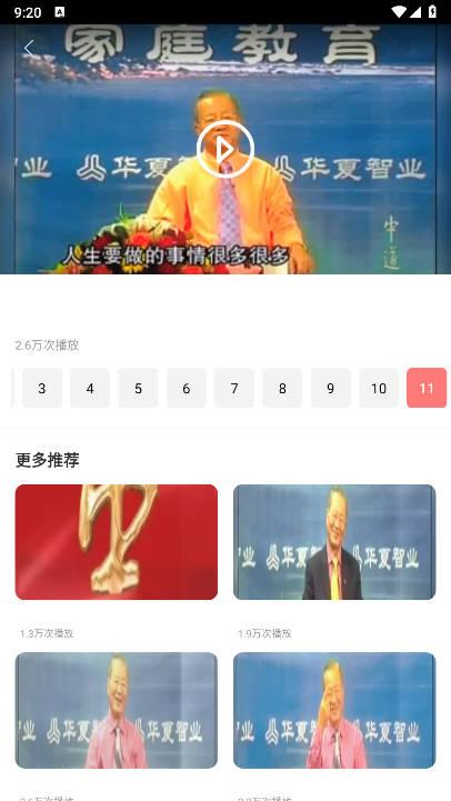 学友教育app官方版 学友教育app官方版