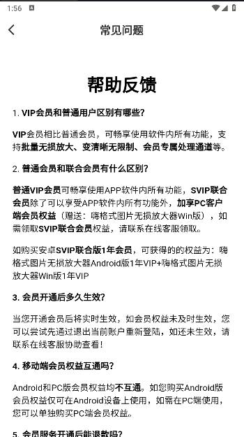 嗨格式图片无损放大器手机版 嗨格式图片无损放大器手机版