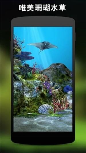 3d水族馆动态壁纸app  v3.0.3
