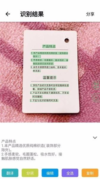 传图识字免费版