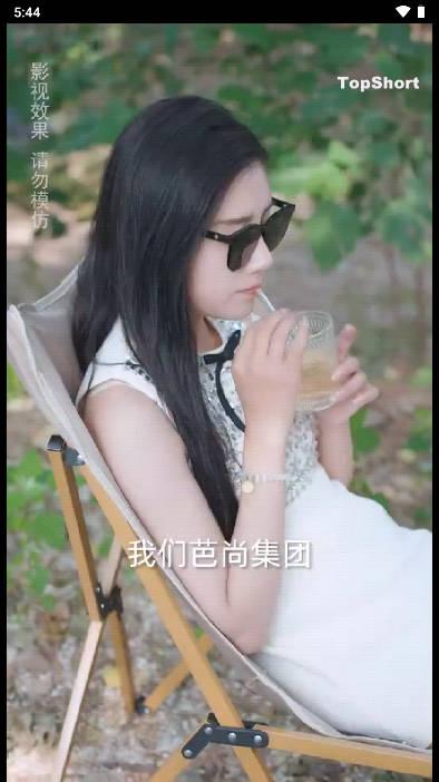 topshort短剧app