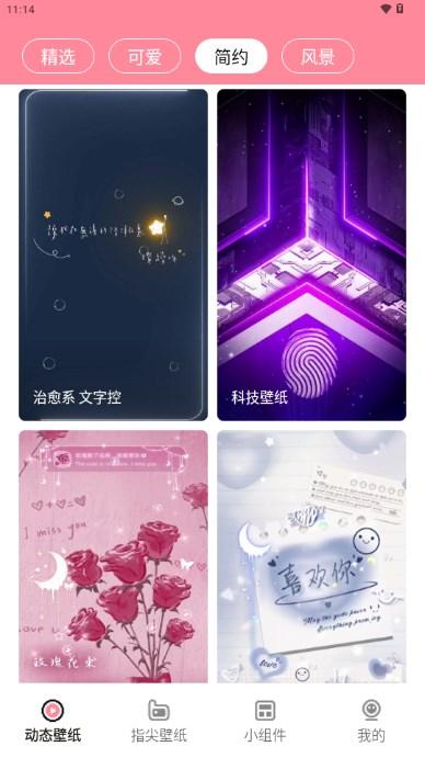 草莓壁纸手机壁纸app 草莓壁纸手机壁纸app