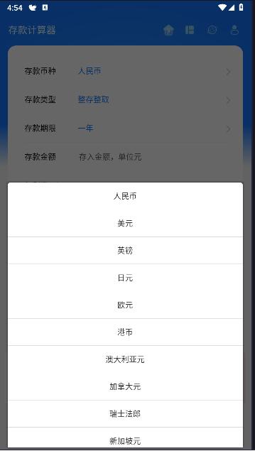 存款计算器2024年最新版