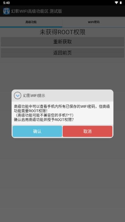 幻影wifi官方下载2023最新版 幻影wifi官方下载2023最新版