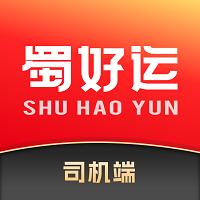 蜀好运司机端APP2024官方版 v1.1.501 安卓版