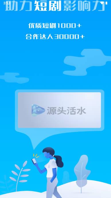 源头短剧app推广平台 源头短剧app推广平台