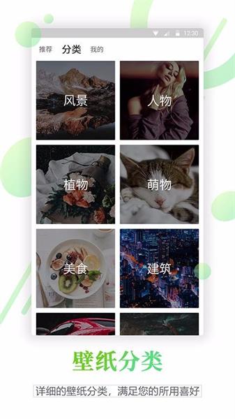 百变锁屏君旧版  v4.0.2