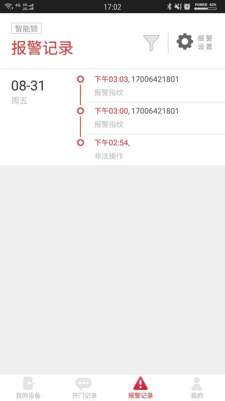 蚂蚁智服  v3.1.1