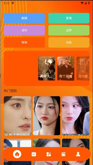 泰剧迷影视影评软件