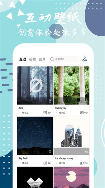 星辰壁纸  v6.2.1