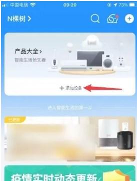 天猫精灵智能音箱app 天猫精灵智能音箱app