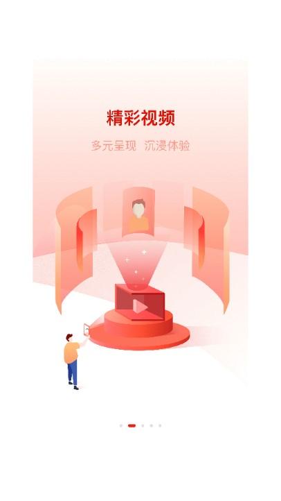 冀云融媒体app2024最新版本 v2.9.22 官方版