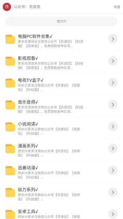 猫猫软件库最新版