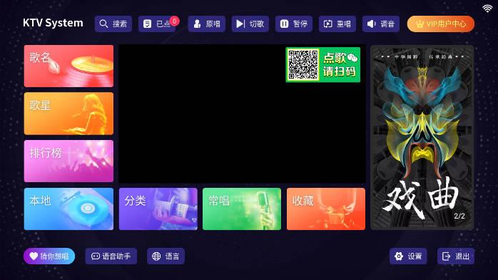 想唱就唱KTV下载免费版 想唱就唱KTV下载免费版