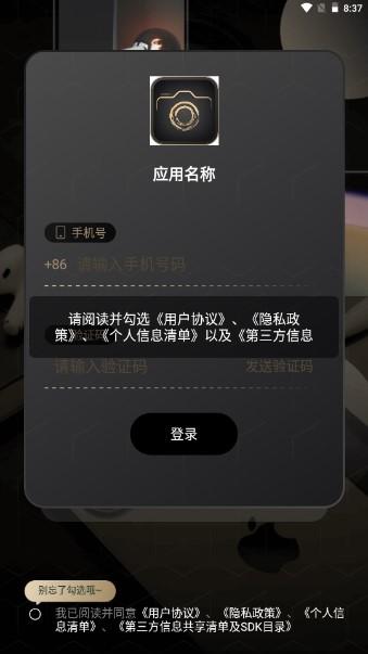 租相机app安卓版