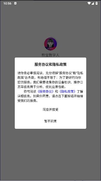 熊宝数字人APP 熊宝数字人APP