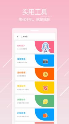 唔姆壁纸  v3.5.3