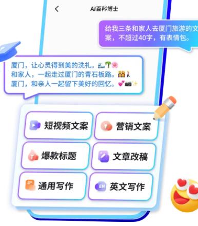 晓得ai写作问答app安卓版下载安装 晓得ai写作问答app安卓版下载安装