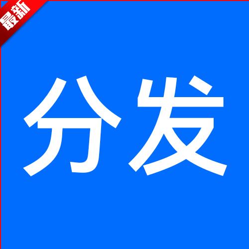 今日分发平台app v1.0.0 安卓手机版