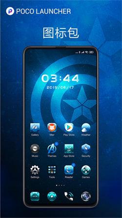 poco launcher  v3.0.2